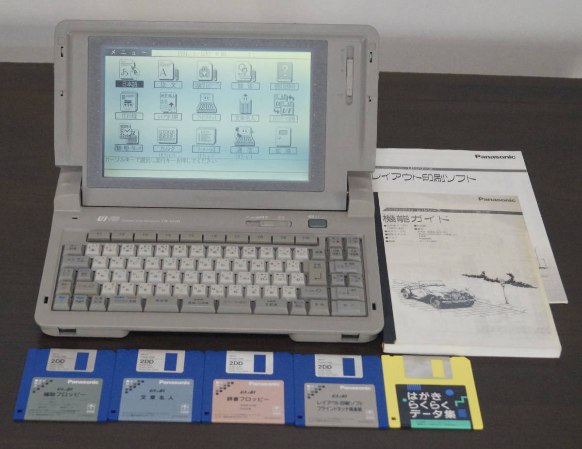 ☆即決あり☆Panasonic製ワープロ☆FW-U1CD300☆動作保証あり