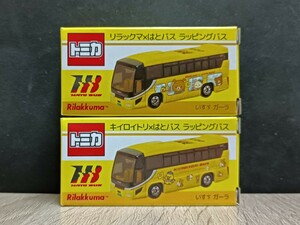 即決 ２個セット トミカ リラックマ はとバス ラッピングバス キイロイトリ 特注 限定