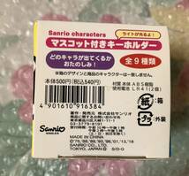 未使用　Hello Kitty ハローキティ　サンリオ ひいてね ポン! 　 マスコット付き ライト キーホルダー　SANRIO 2018年 ボールチェーン 箱付_画像9