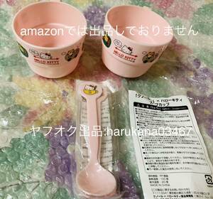 未使用 当時物 非売品　 Hello Kitty ハローキティ　クノール プラカップ プラコップ 2個 ＆ スプーン 2個 ピンク サンリオ 2009年 味の素