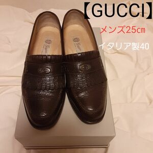 【 GUCCI 】 メンズローファー 2477 イタリア製 ヴィンテージ 日本サイズ25㎝相当