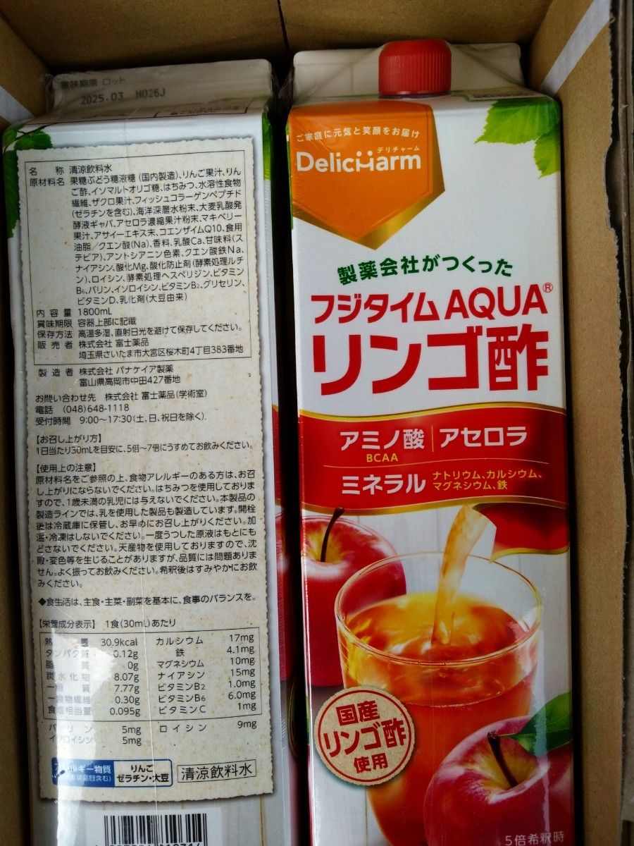 富士薬品のリンゴ酢フジタイムアクア4本セット｜PayPayフリマ