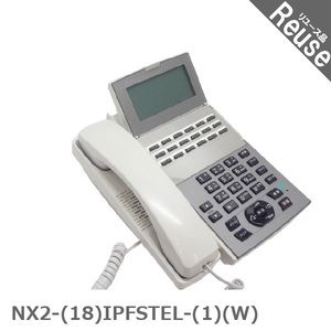 ビジネスフォン ビジネスホン NTT製 NX2-(18)STEL-(1)(W) NX2シリーズ 18ボタン標準スター電話機 中古 JP-043403C