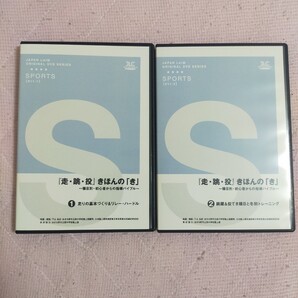 『 走 ・ 跳 ・ 投 』 きほんの「 き 」 ~ 種目別 ・ 初心者からの指導バイブル ~ 【全2巻】911-S