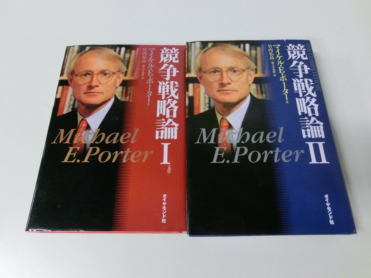 2025年最新】Yahoo!オークション -競争戦略論(経営学)の中古品 2025年最新】Yahoo!オークション -競争戦略論(経営学)の中古品
