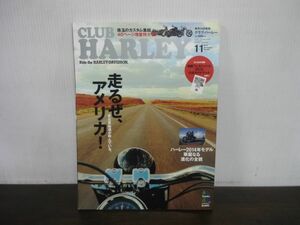 CLUB HARLEY　クラブ・ハーレー　2013年11月号　Vol.160　※付録なし　オートバイ