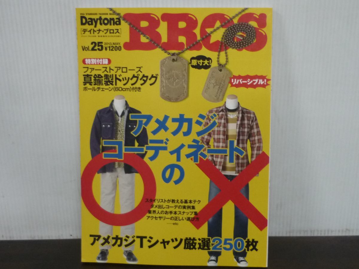 2025年最新】Yahoo!オークション -付録デイトナブロスの中古品 2025年最新】Yahoo!オークション -付録デイトナブロスの中古品