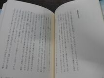 凡夫力　新装改訂版　社会へ飛び立つ君に伝えたいこと　松川聖業　令和元年2版_画像3