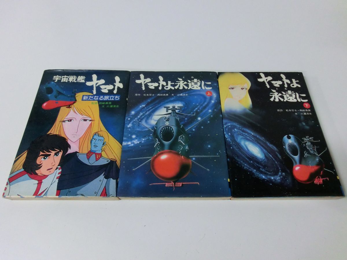 Amazon.co.jp: 宇宙海賊キャプテンハーロック 文庫版 コミック