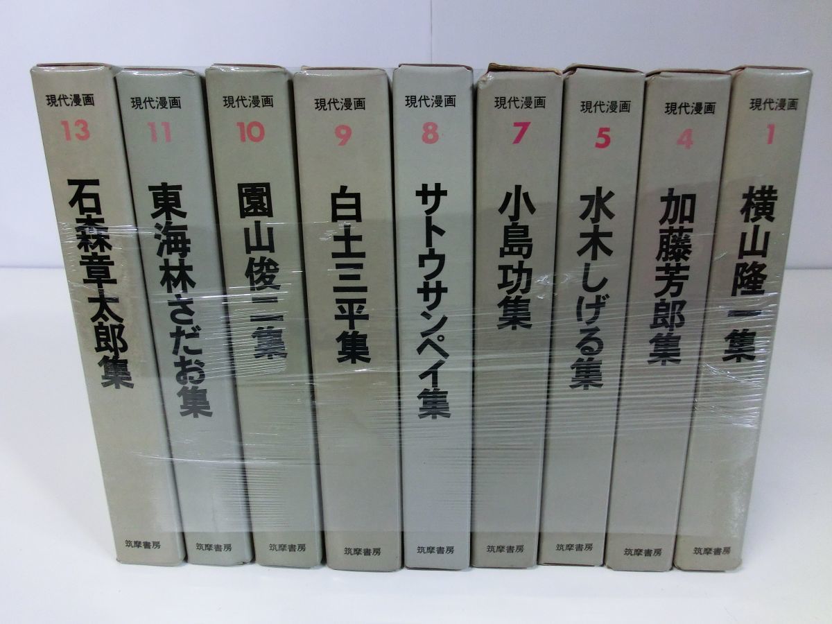 2024年最新】Yahoo!オークション -現代漫画 筑摩書房の中古品・新品 