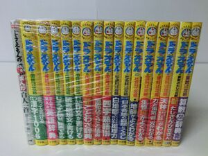 ドラえもんの学習シリーズ 16冊+まんが百人一首セット 小学館