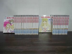 王のいばら　全17巻/外伝　全12巻中11巻まで　計28冊セット　戸川視友　全巻初版　冬水社