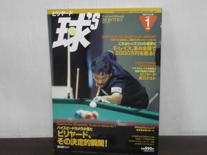 ビリヤード　球’S　キューズ　BILLIARD CUE’S　2002年1月号　Vol.29　ビリヤード、その決定的瞬間！