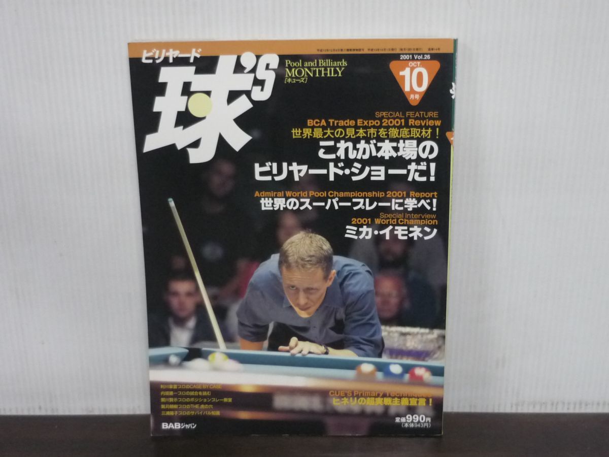 2025年最新】Yahoo!オークション -ビリヤード キューズ(雑誌)の 2025年最新】Yahoo!オークション -ビリヤード キューズ(雑誌)の