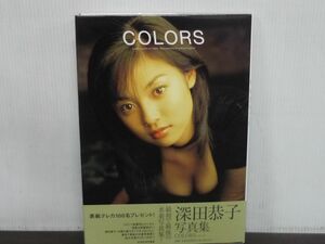 深田恭子写真集 COLORS　1999年第6版　ポスター付き