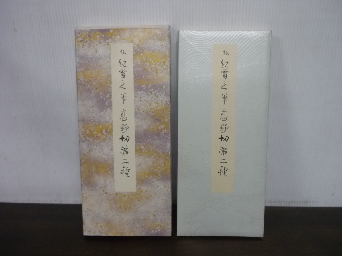 大人の上質 サルダです。原色かな手本 全20冊(二玄社) 書 - en