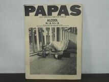 PAPAS 1992 SPRING CIRCUIT Vol.20　1992年3月発行　酒　雑誌_画像1