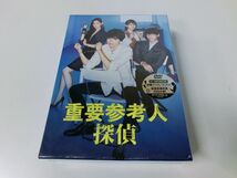 重要参考人探偵 DVD-BOX 玉森裕太 未開封品_画像1