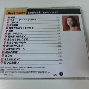 ちあきなおみ CD Best★BEST 4枚セットの画像5