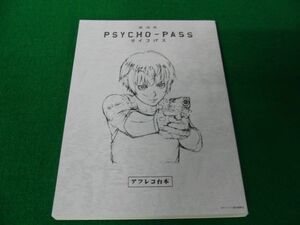 劇場版 PSYCHO-PASS サイコパス アフレコ 台本