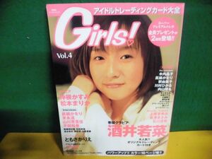 Girls!(ガールズ) vol.4 アイドルトレーディングカード大全　カード3枚付
