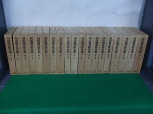 西田幾多郎全集 全19冊揃 岩波書店 1、2、7、12、19巻月報欠品※状態悪い