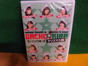 未開封DVD モーニング娘’16 クリスマス戦 MORNING MUSUME’16×ANGERME FC EVENT GACHI・KIRA