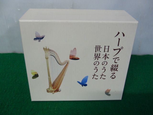 2023年最新】Yahoo!オークション -世界のうた(CD)の中古品・新品・未