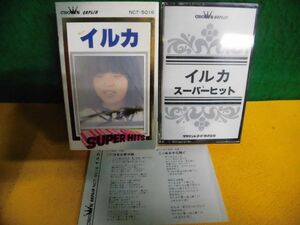 カセットテープ　イルカ SUPER HITS スーパー・ヒット 全24曲　クラウンレコード