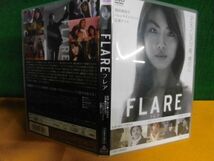 DVD　FLARE(フレア)　福田麻由子/ヴァレンタイン・バノン/広瀬アリス/他_画像1