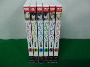 げんしけん DVD 全6巻セット