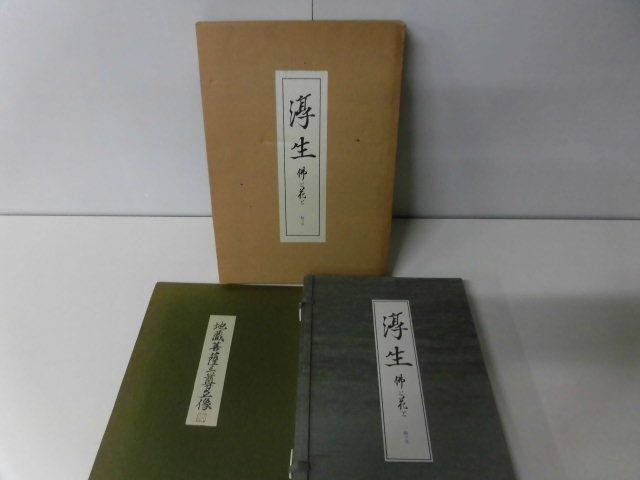 Ацуо Мицуи Коллекция японской живописи «Будда и цветы» ограниченным тиражом 500 экземпляров Jinjindo 1994 г., Рисование, Книга по искусству, Коллекция, Книга по искусству