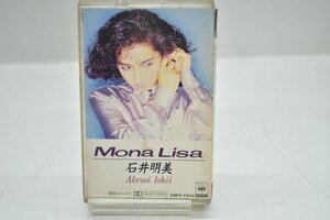 カセットテープ 石井明美 モナリザ 再生OK[Mona Lisa][CHA-CHA-CHA][O LA LA][ジュテーム][死んでもいい][流されて]