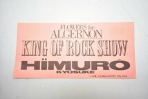 氷室京介 コンサート 半券 多数まとめて[1988年～1993年][ASAMA WOW][KING OF ROCK SHOW][Great Double Booking][OVER SOUL][L'EGOISTE]_画像3