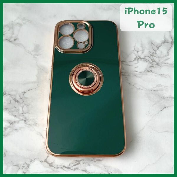 【新品】iPhone15pro ケース 落下防止リング付き スタンド カバー 韓国　グリーン