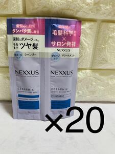 【数量限定】　NEXXUS ネクサス　トライアルセット　20袋