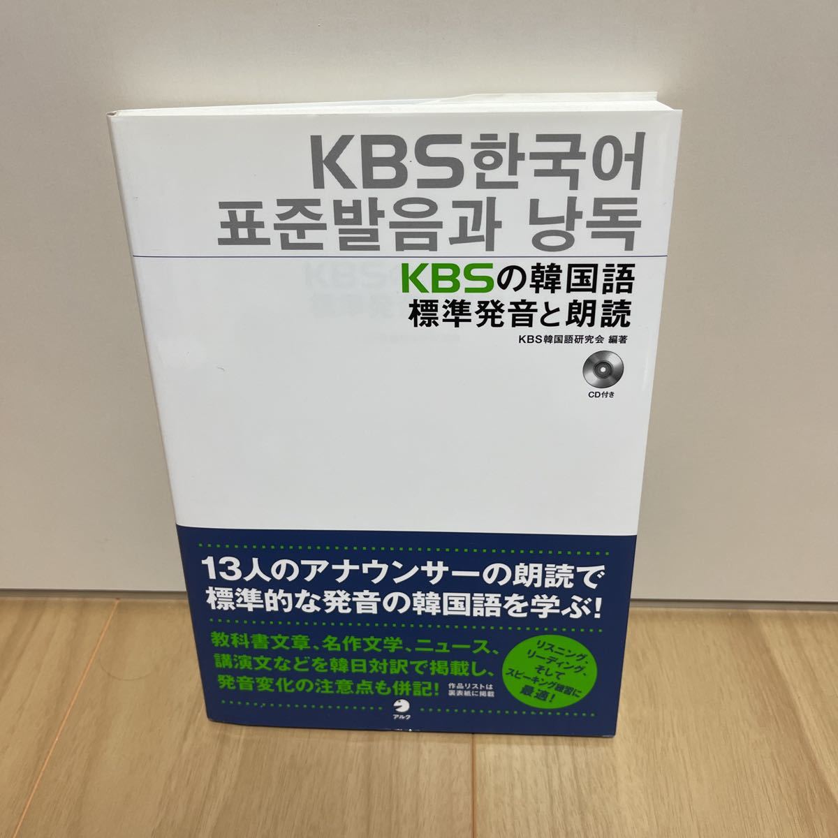 2023年最新】Yahoo!オークション -韓国語 発音の中古品・新品・未使用