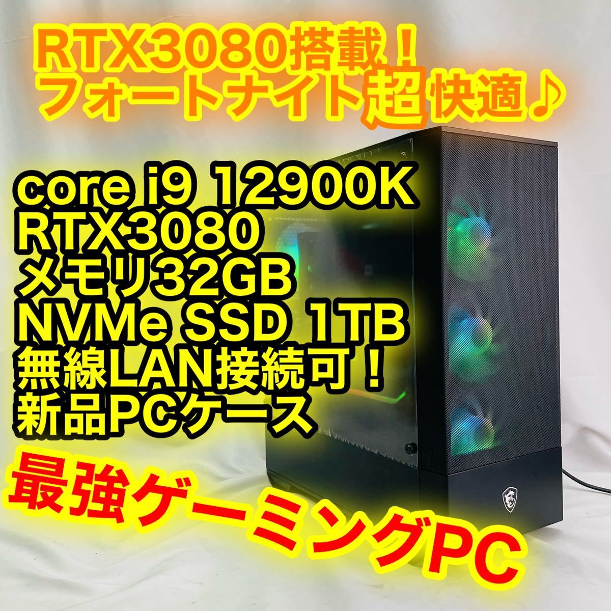 2023年最新】ヤフオク! -ゲーミングpc デスクトップ i9の中古品・新品