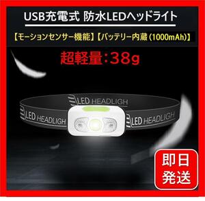 色は 黒 USB充電式 LEDヘッドライト 軽量 30g キャンプ BBQ 1個セット