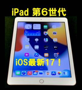 ◆ iOS最新17! iPad 6 本体 ipad 第6世代 apple タブレット アイパッド ゴールドクーポン wifi　ゾロ目の日　5の付く日　1002