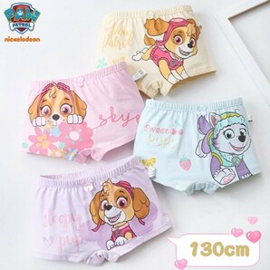 パウパトロール 女の子 新品 ボクサーパンツ 4枚セット ４色 130cmの画像1