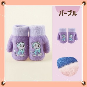 pau Patrol new goods soft warm gloves purple 