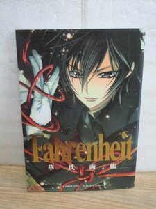 BL同人誌画集■コードギアス　「Fahrenheit」華氏画帳　付録CD未開封