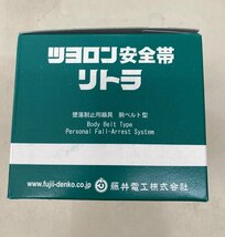 【未使用品】ツヨロン(藤井電工) 墜落制止用器具胴ベルト型リトラ TB-RL-593-BG-M-BX ITJ3MKTNL1F2_画像6