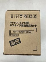 【未使用品】★MAX(マックス) ガスネイラ用超硬ピン 長さ18㎜ 1000本入 GS-725C/738Cシリーズ CP-718W0-G2(A) ITVU5YPB0TIO_画像6