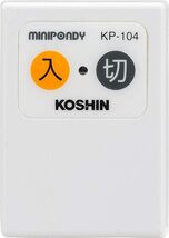 工進(KOSHIN) 家庭用バスポンプ AC-100V KP-104JH 4m ホース付 風呂 残り湯 洗濯機 最大吐出量 11L/分 (付属4mホース時)_画像2