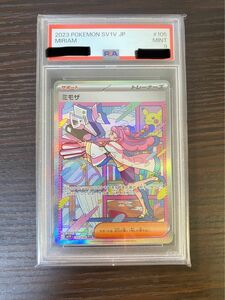 ポケモンカード ミモザ SAR PSA9