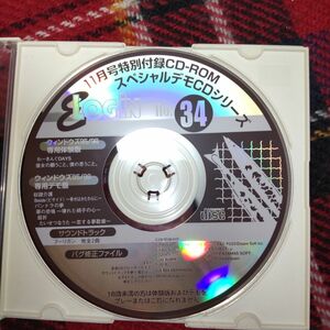 ◆パソコン誌　LOGiN特別付録CD-ROM　スペシャルデモCDシリーズ　No.34