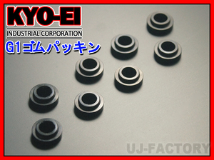 [KYO-EI/.. industry ]* wheel air valve for rubber gasket [8 piece set ]*14φ inside valve(bulb) for 