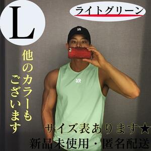 【NEWカラー★速乾/Lサイズ】ライトグリーン メンズ タンクトップ　ランニング スポーツウェア ジム 筋トレ ウォーキング 運動　おすすめ